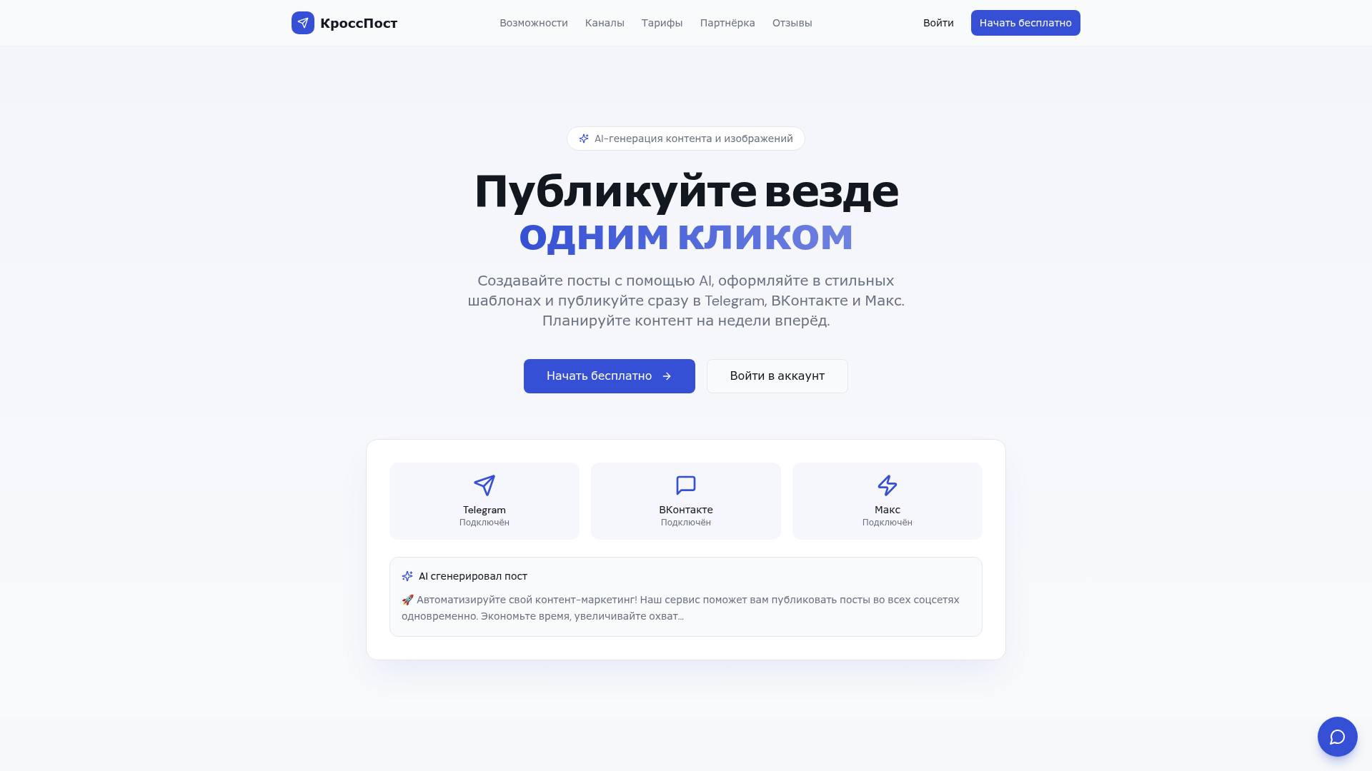 Эскиз КроссПост