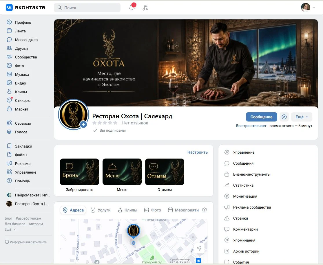 SMM-ведение социальных сетей